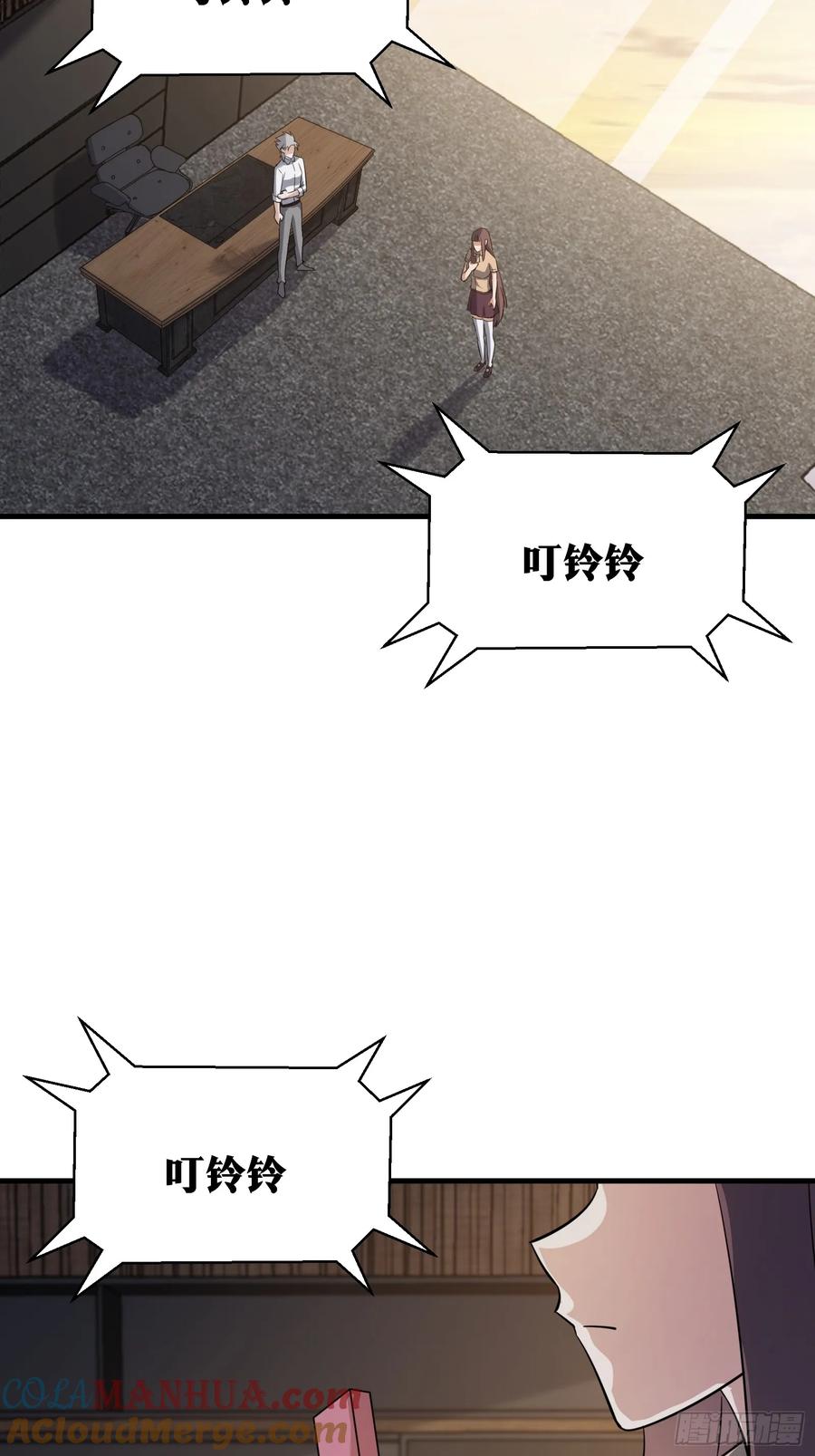 《天师》80 第25页