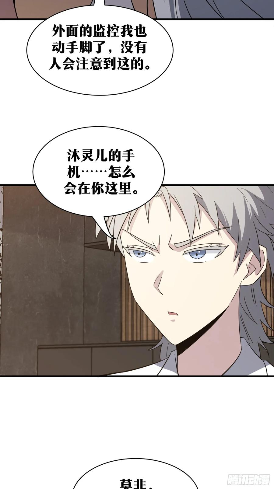 《天师》80 第39页