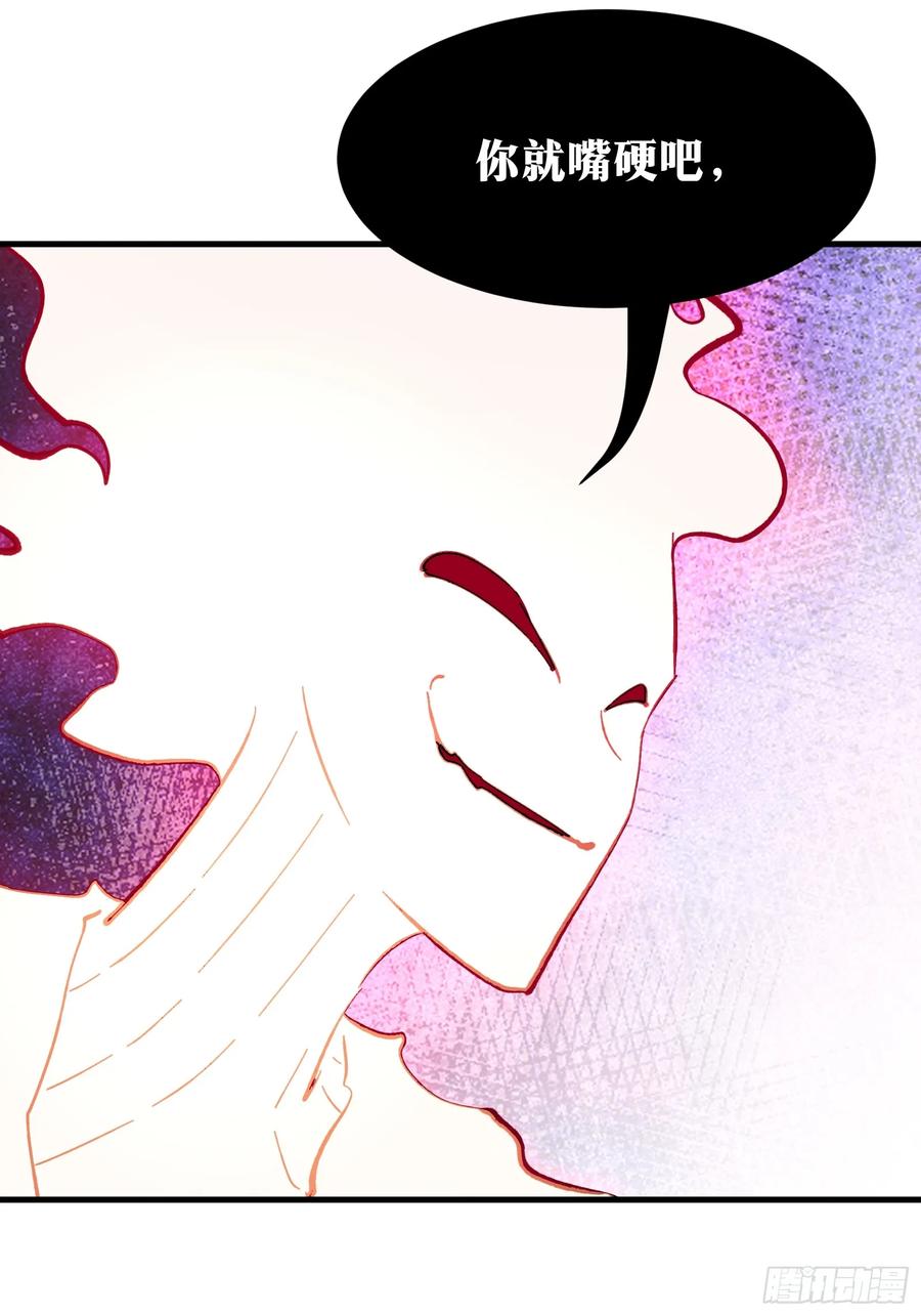 《天师》80 第17页