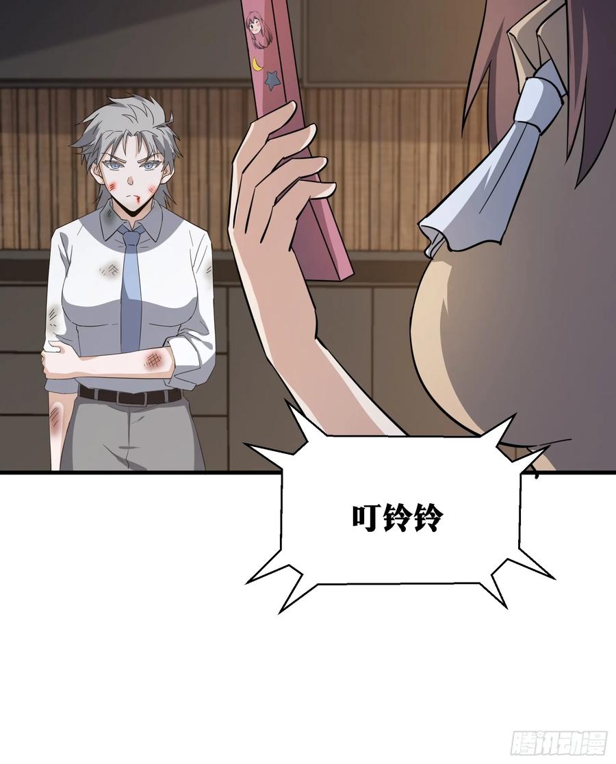 《天师》80 第26页