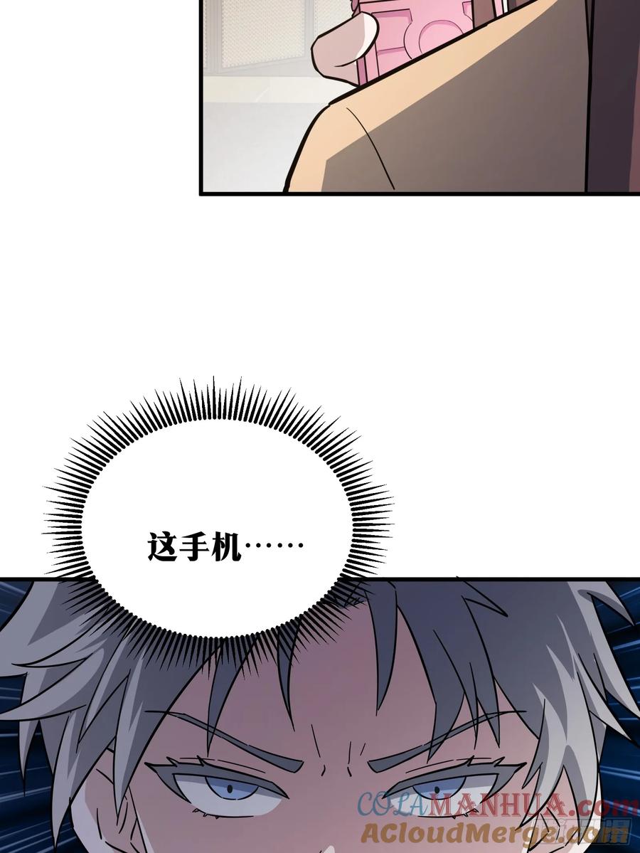 《天师》80 第28页