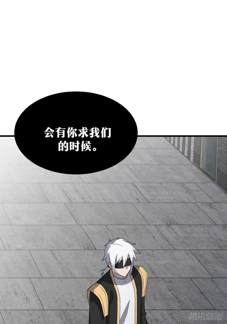 《天师》80 第18页