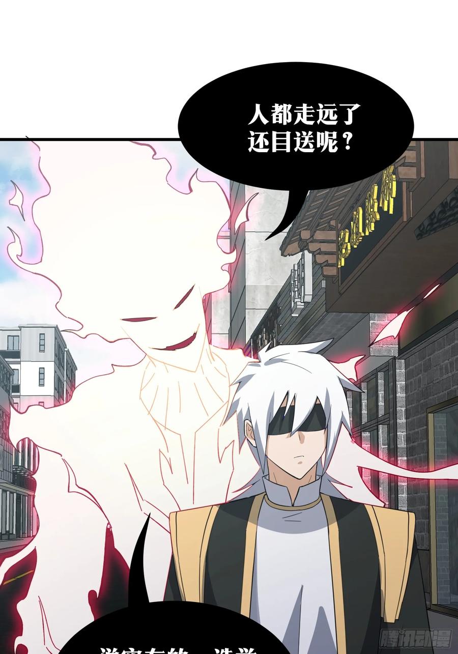 《天师》80 第11页