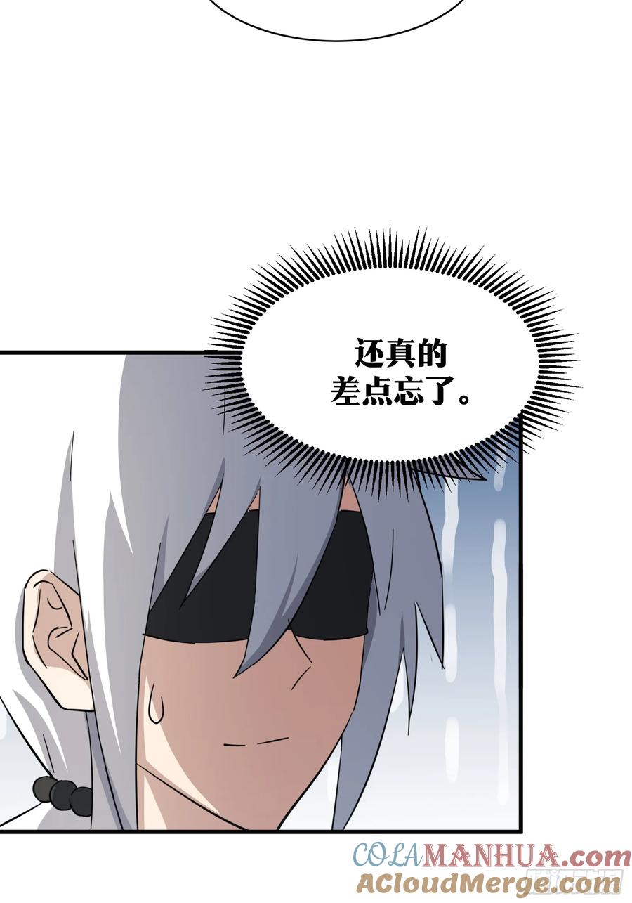 《天师》80 第7页