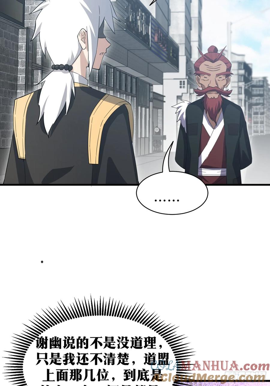 《天师》80 第4页