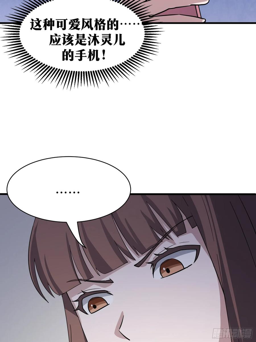 《天师》80 第30页