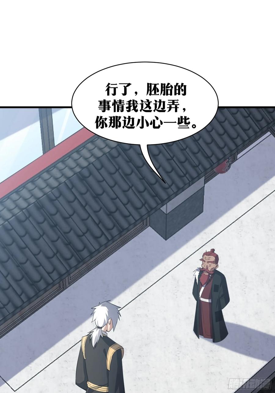 《天师》80 第2页