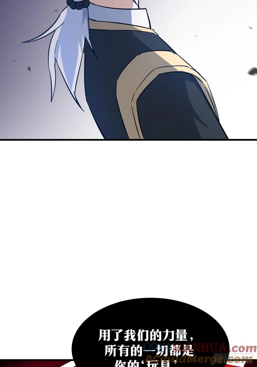 《天师》80 第13页