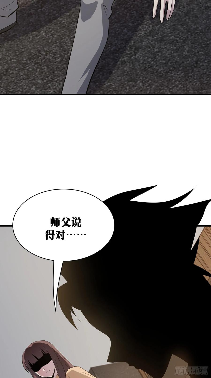 《天师》80 第44页