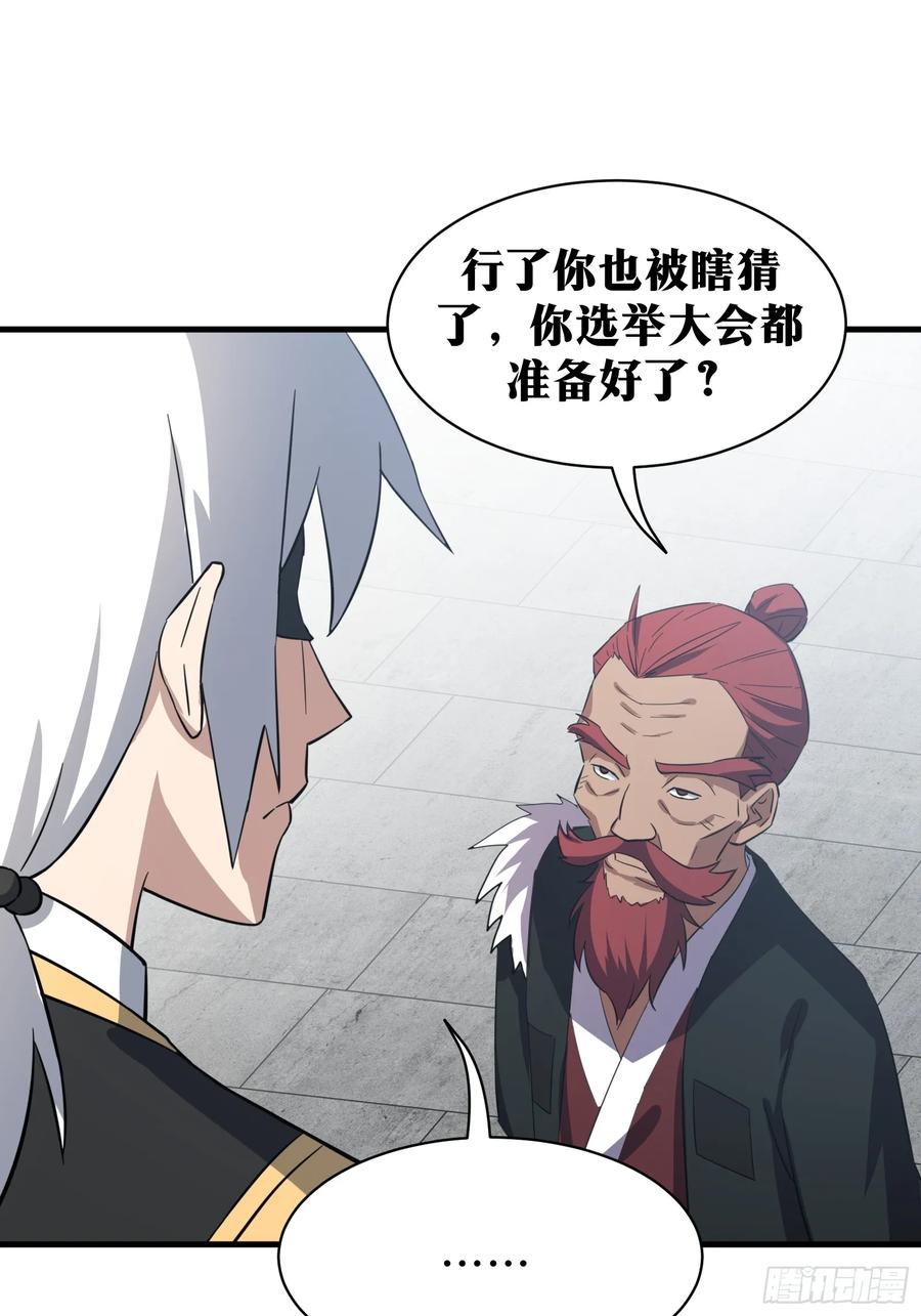 《天师》80 第6页