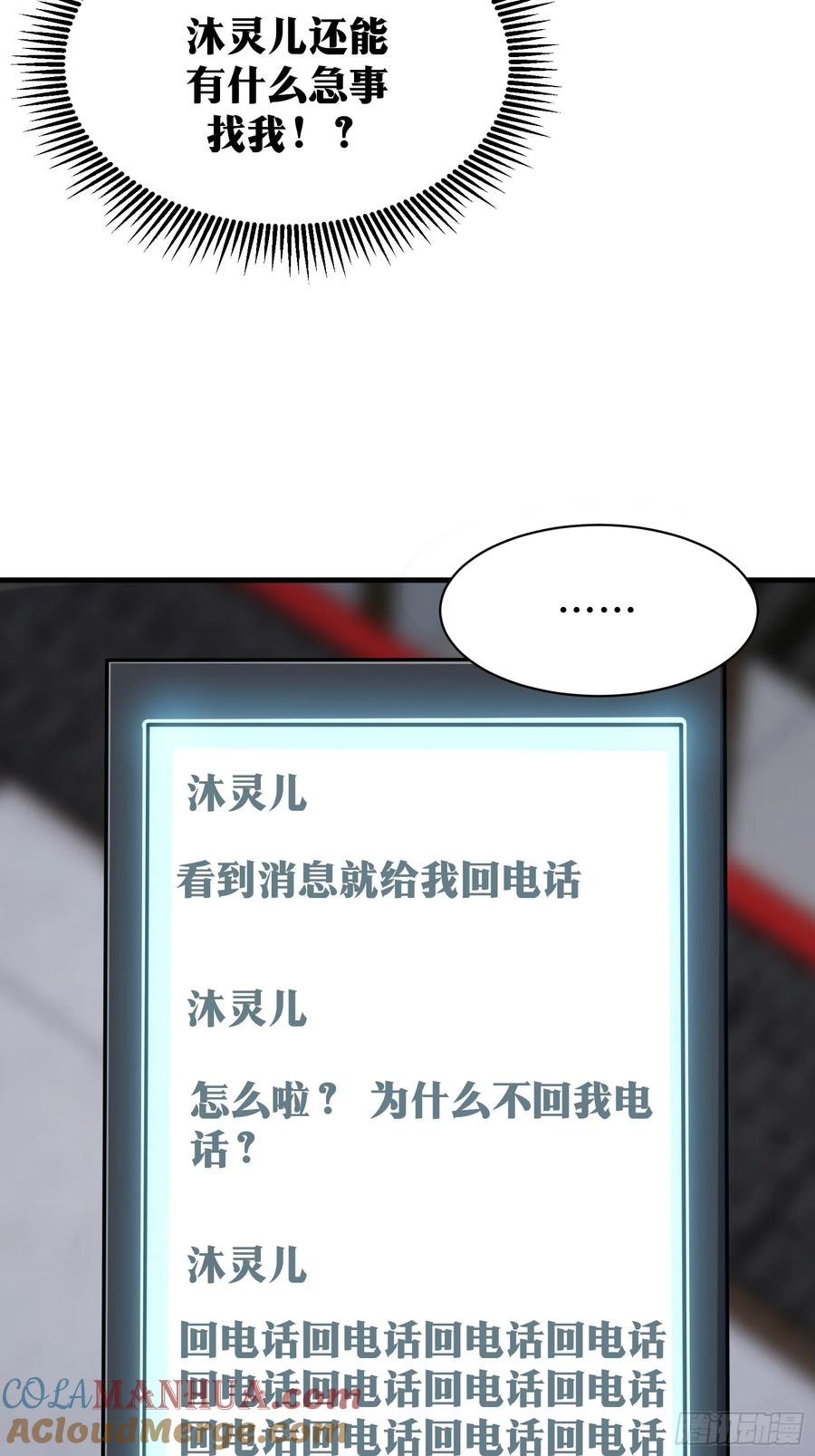 《天师》80 第22页