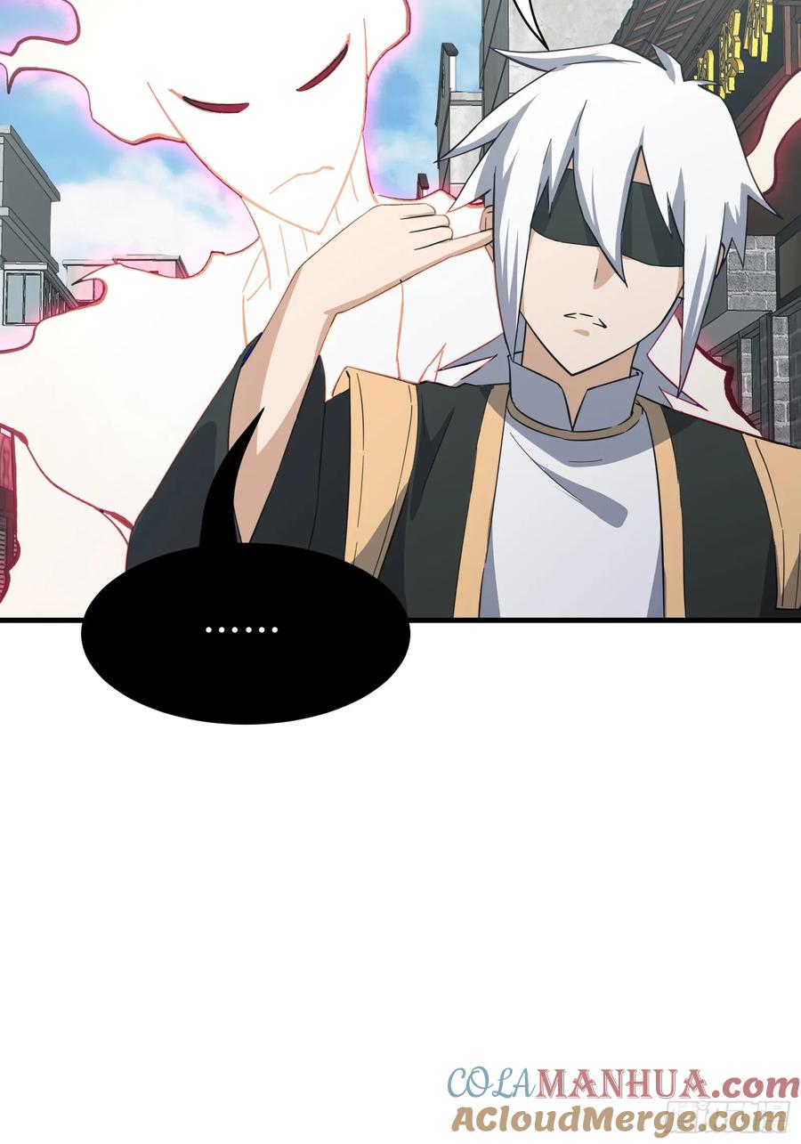 《天师》80 第16页
