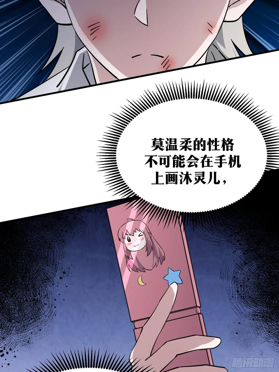 《天师》80 第29页