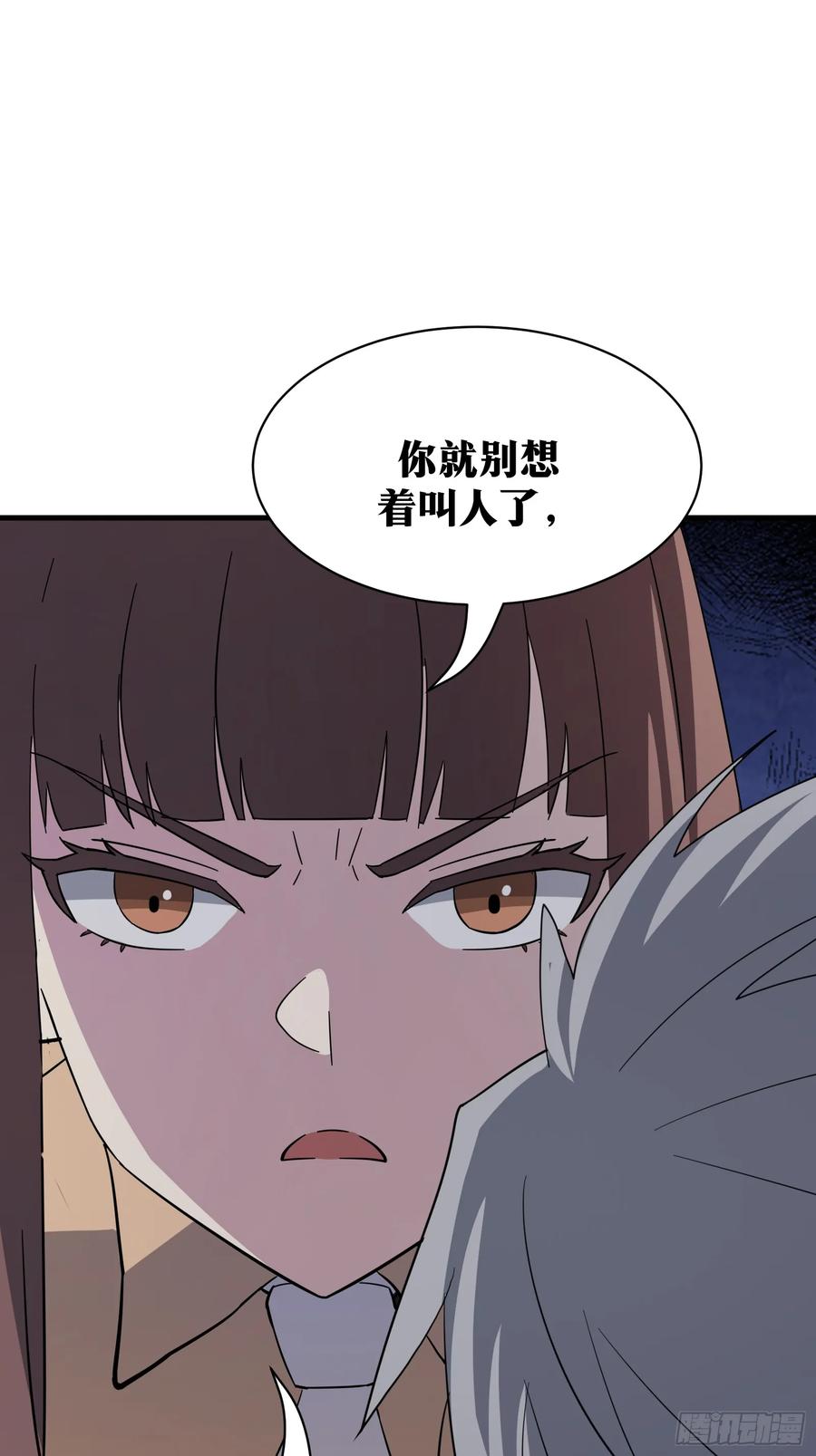 《天师》80 第38页