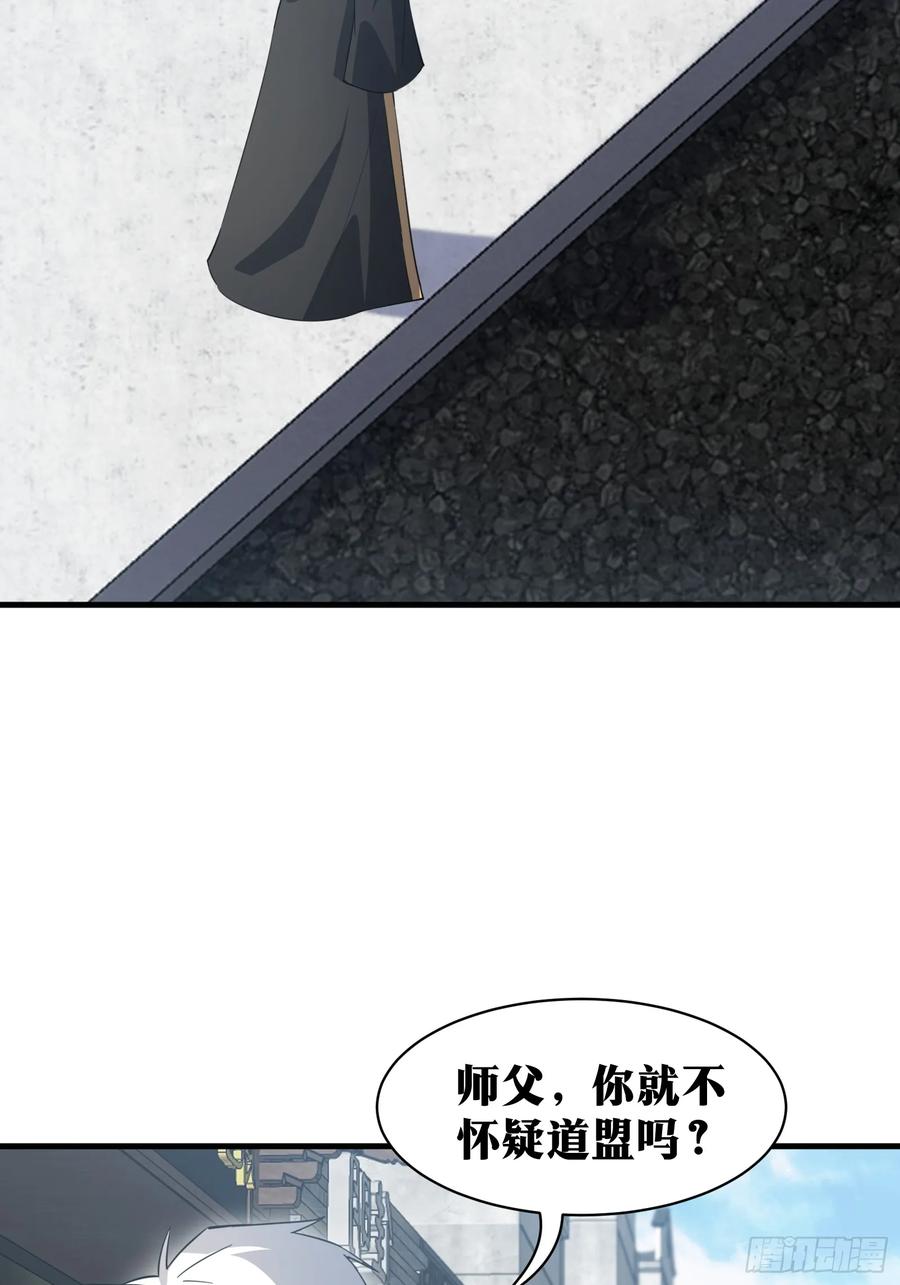 《天师》80 第3页