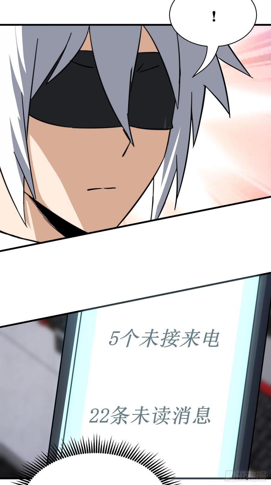 《天师》80 第21页