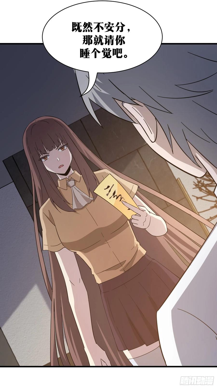 《天师》80 第41页