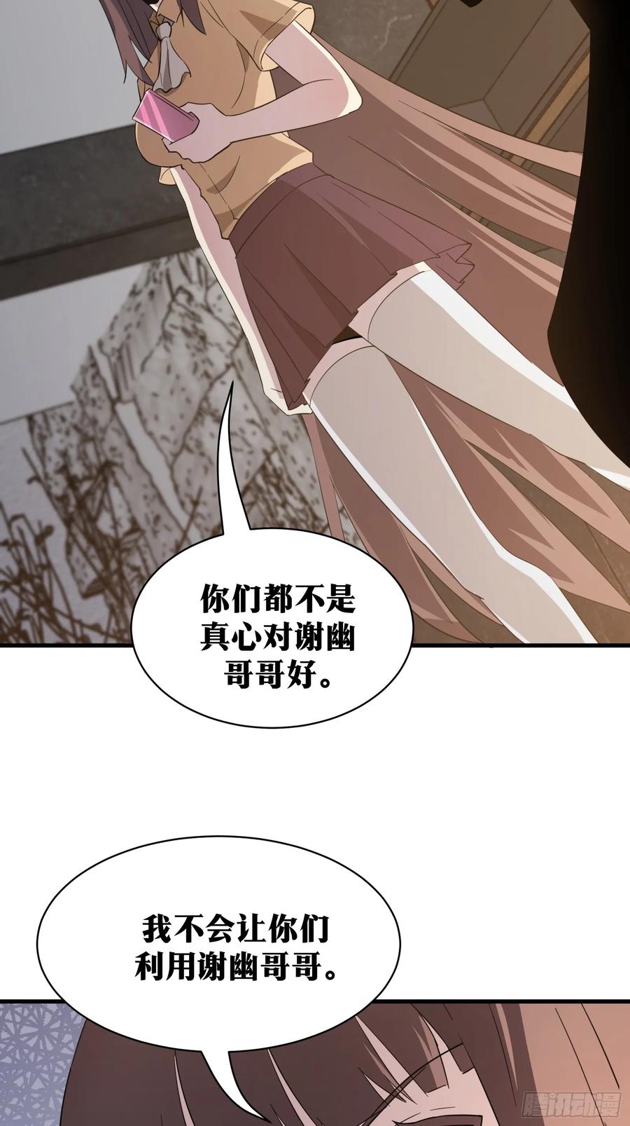 《天师》80 第45页