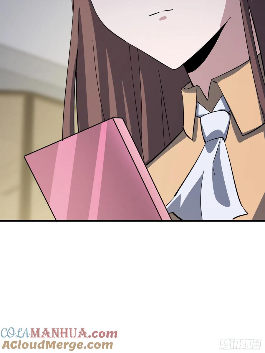 《天师》80 第31页