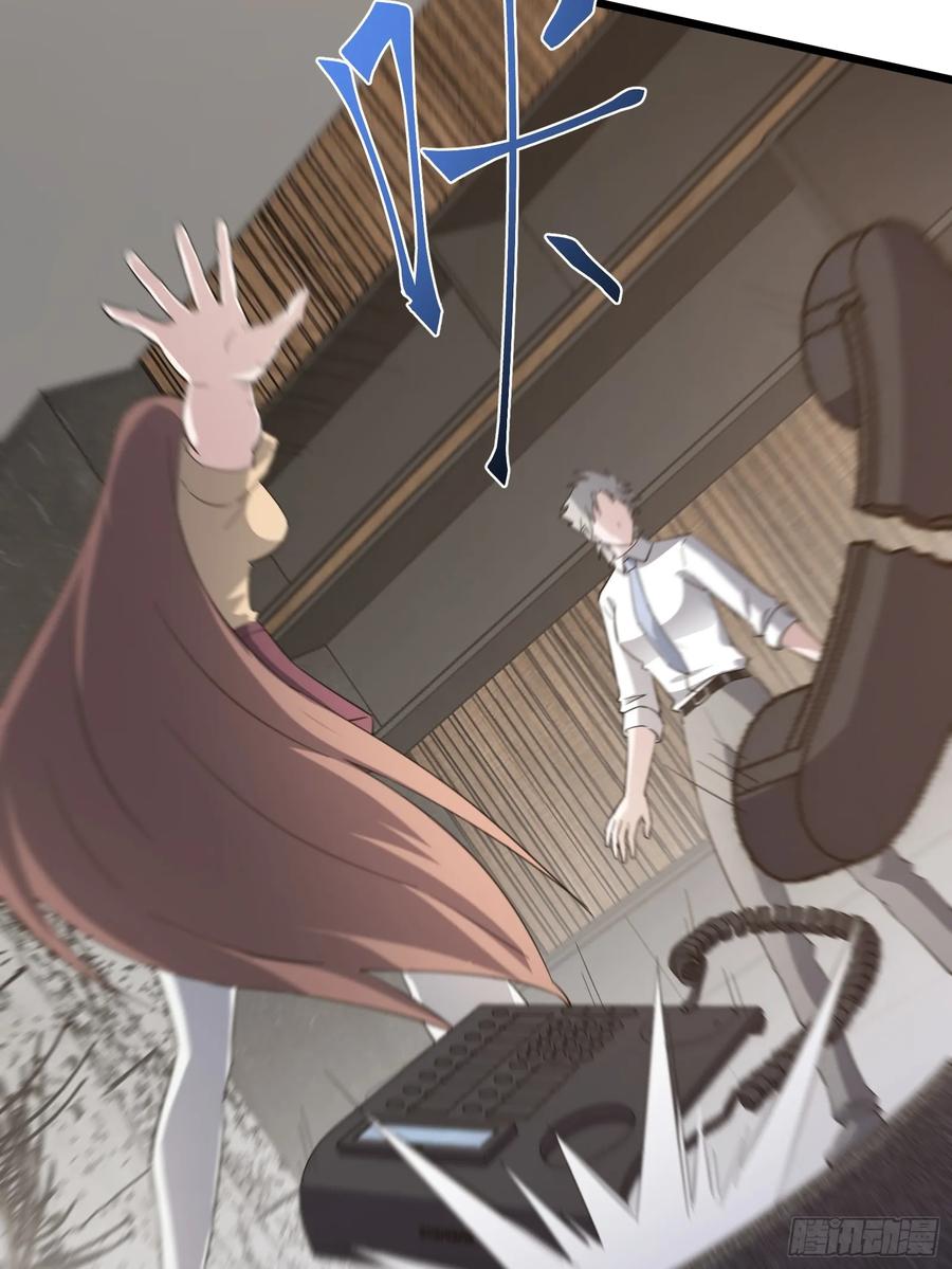 《天师》80 第36页