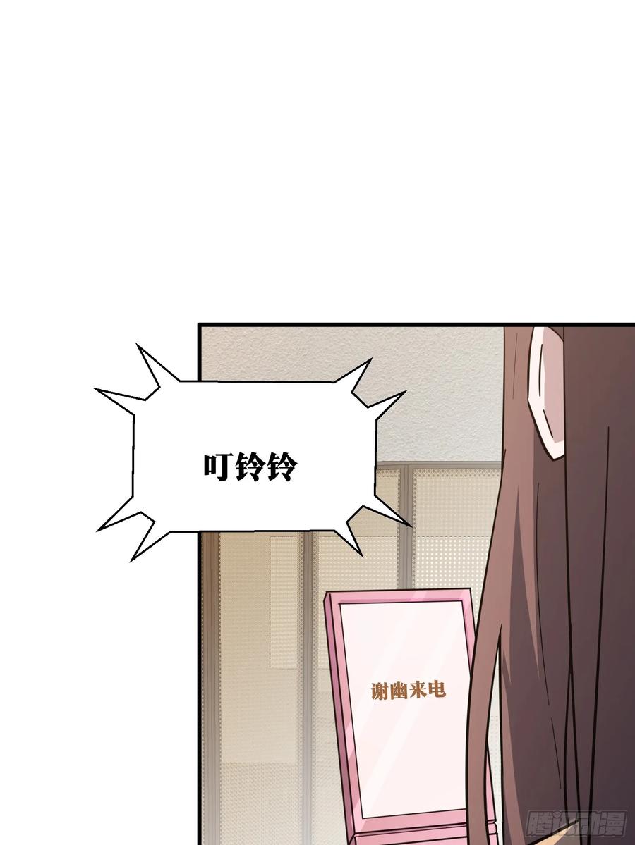 《天师》80 第27页
