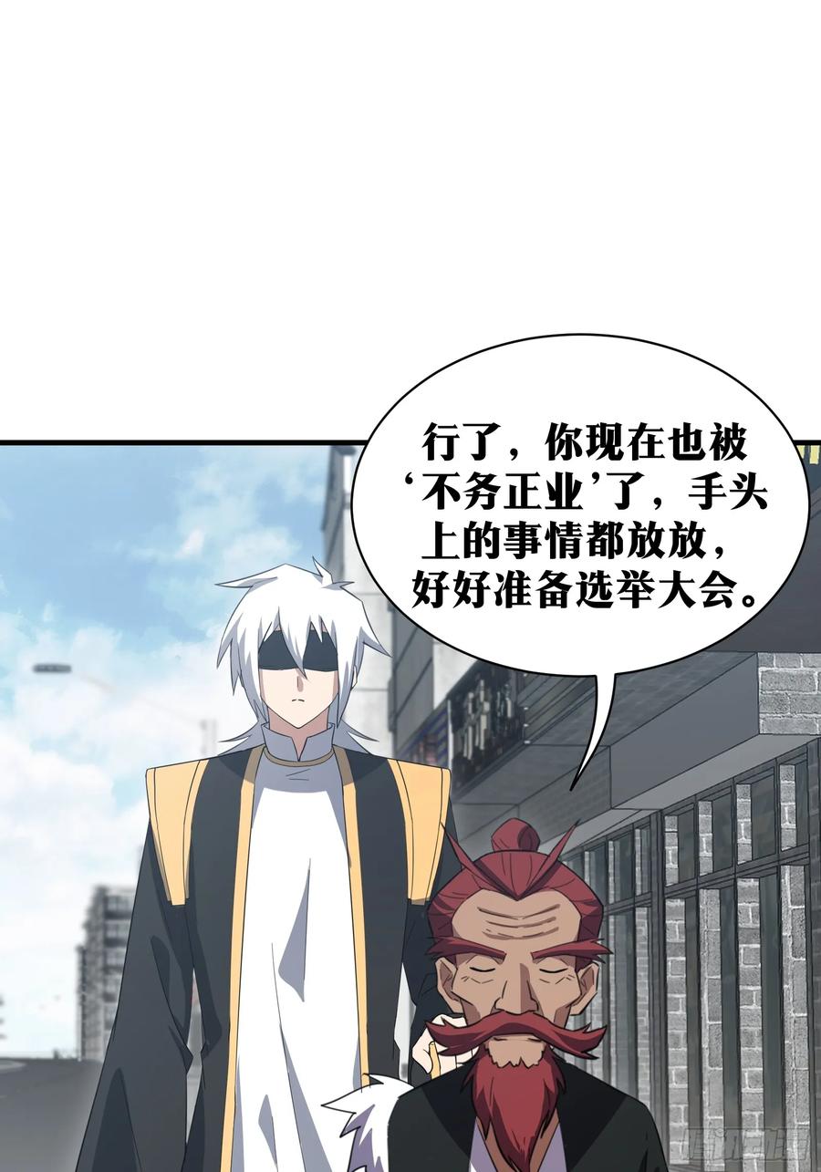 《天师》80 第8页