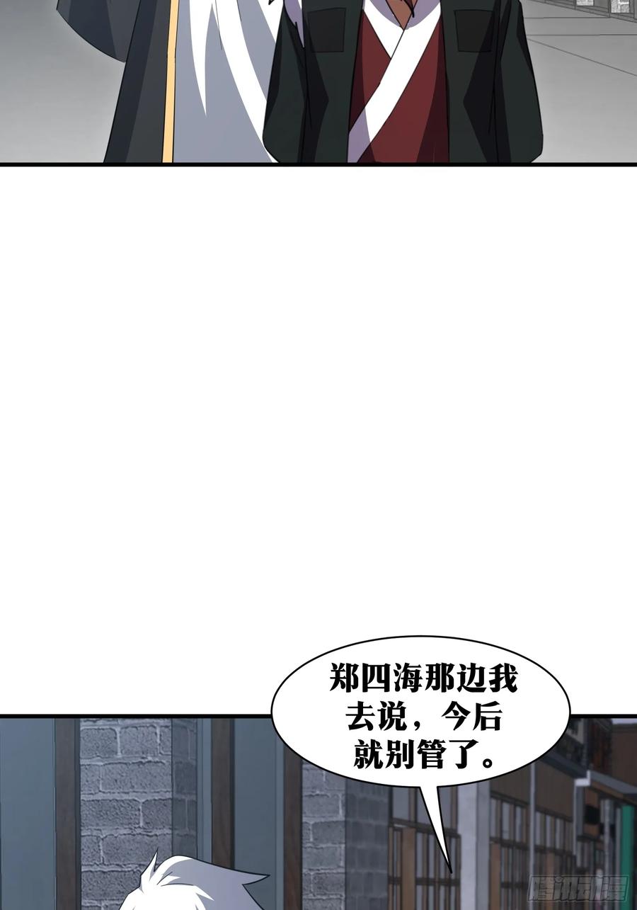 《天师》80 第9页