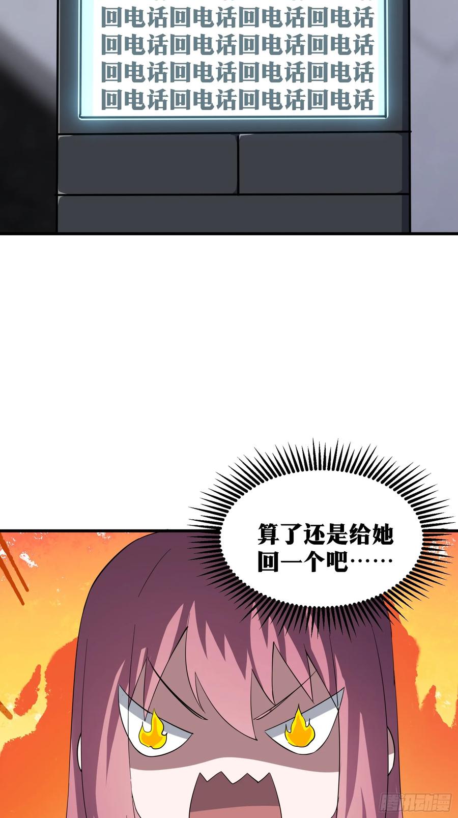 《天师》80 第23页