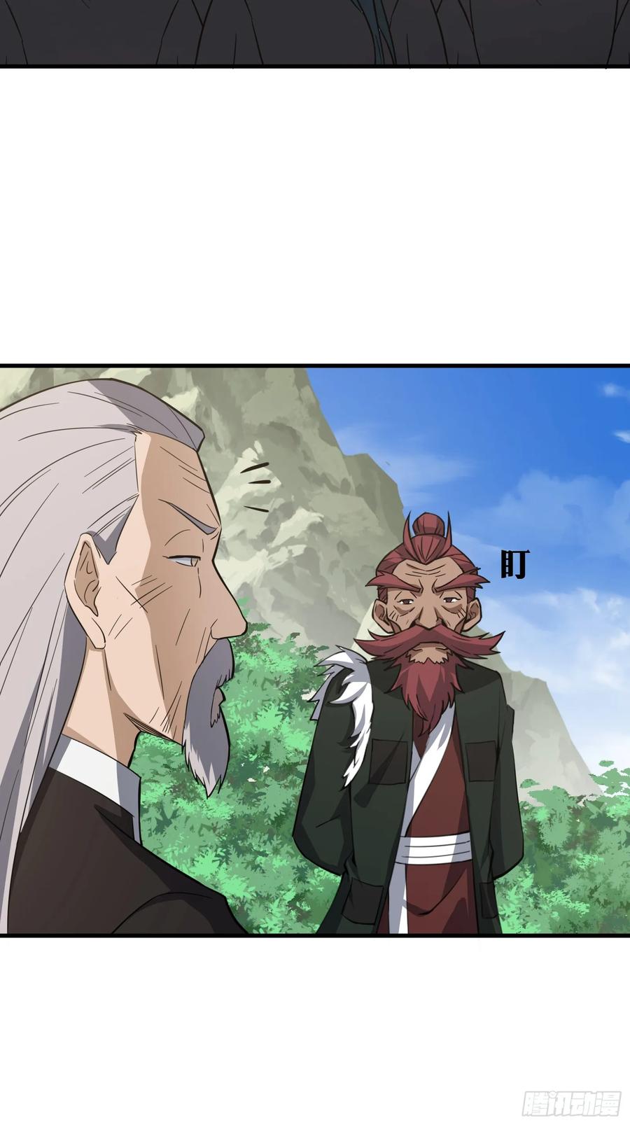 《天师》81 第30页