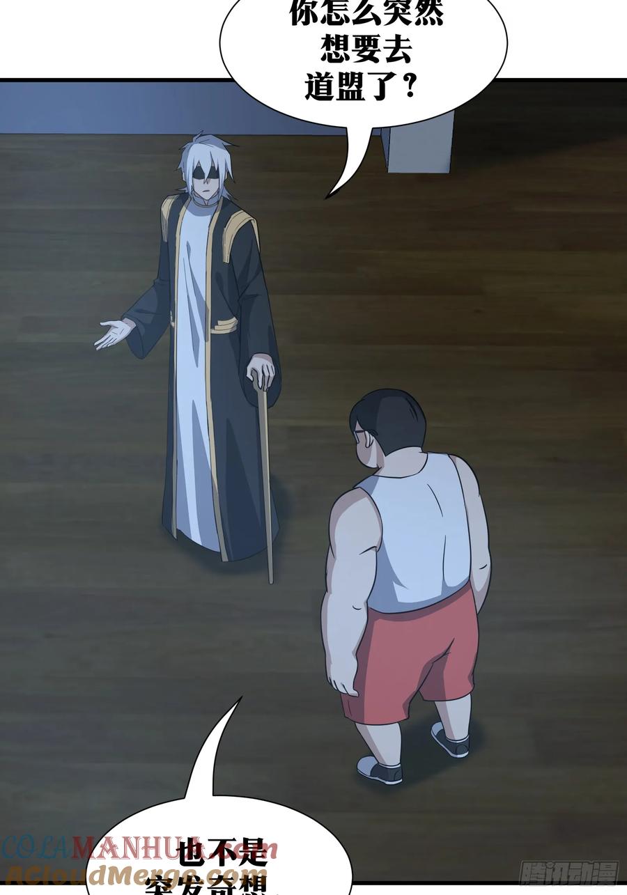《天师》81 第13页