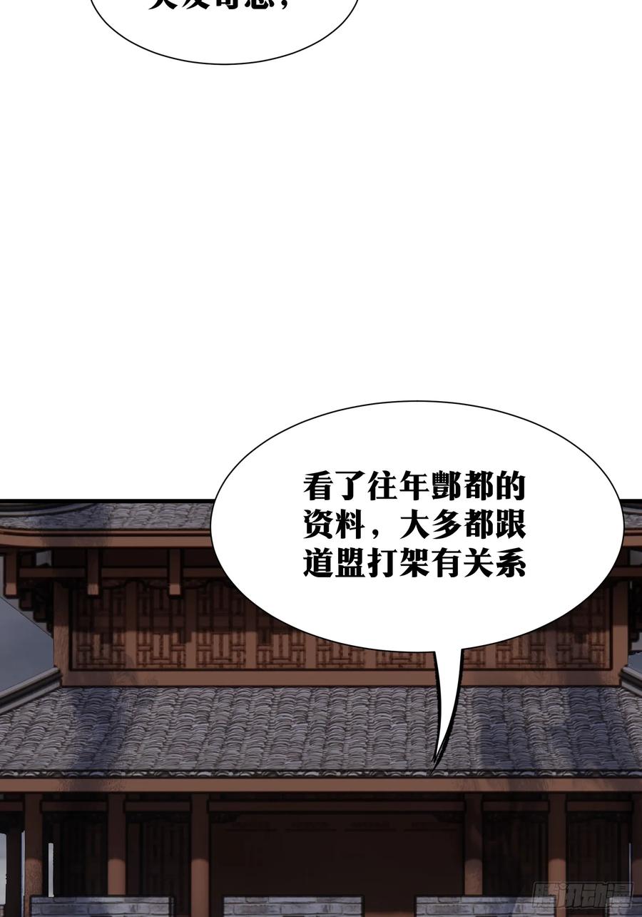 《天师》81 第14页