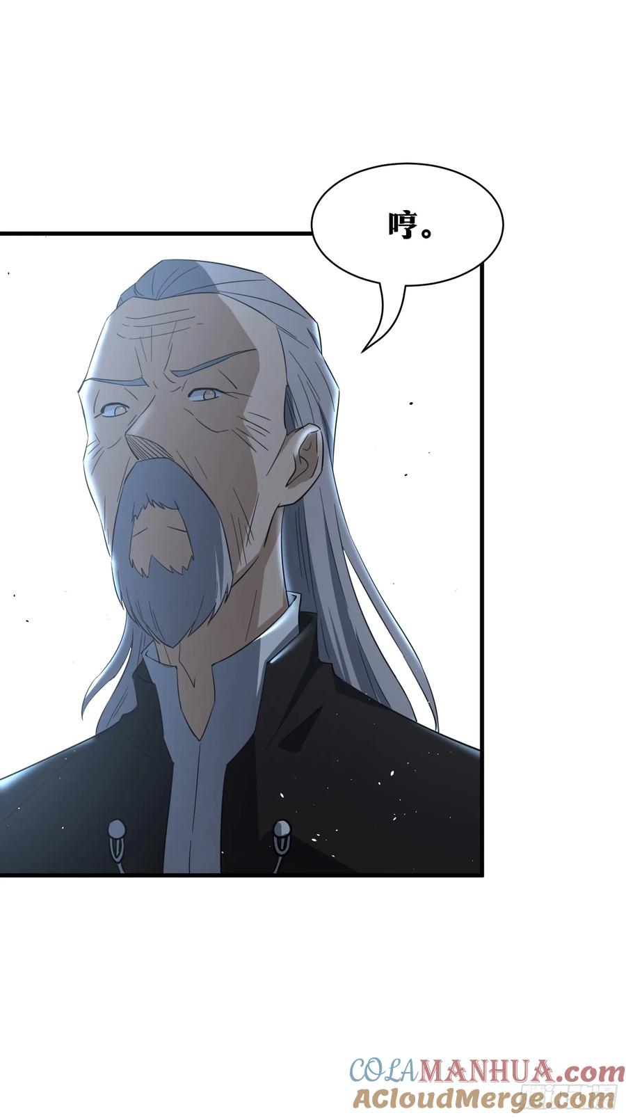 《天师》81 第31页