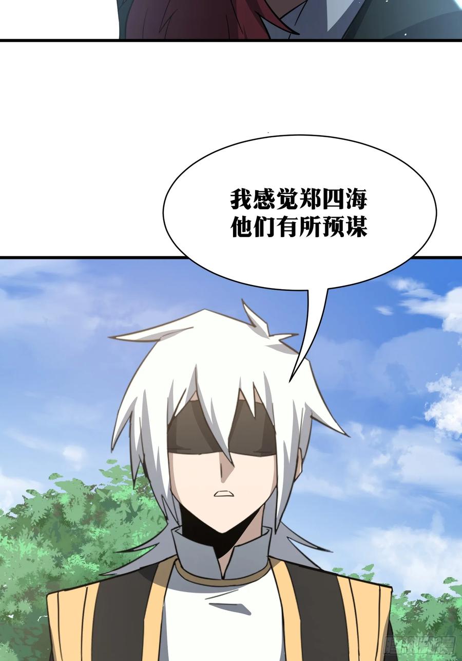 《天师》81 第38页
