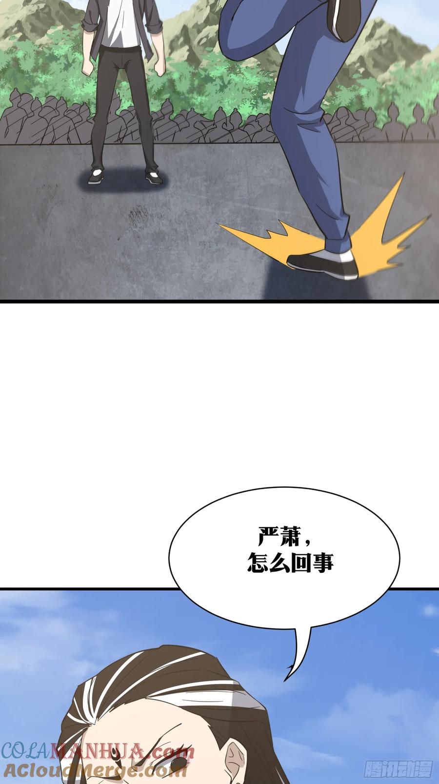 《天师》81 第49页