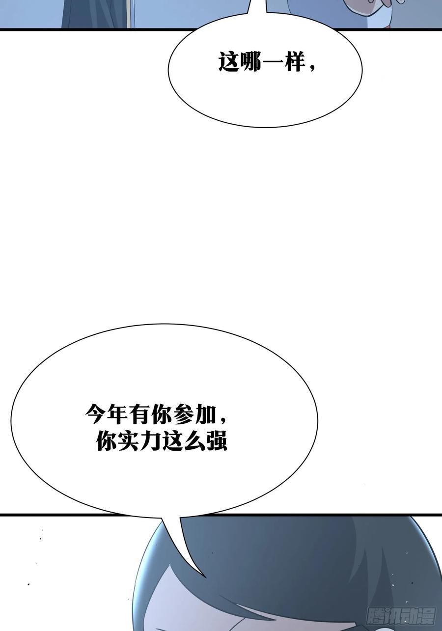 《天师》81 第17页