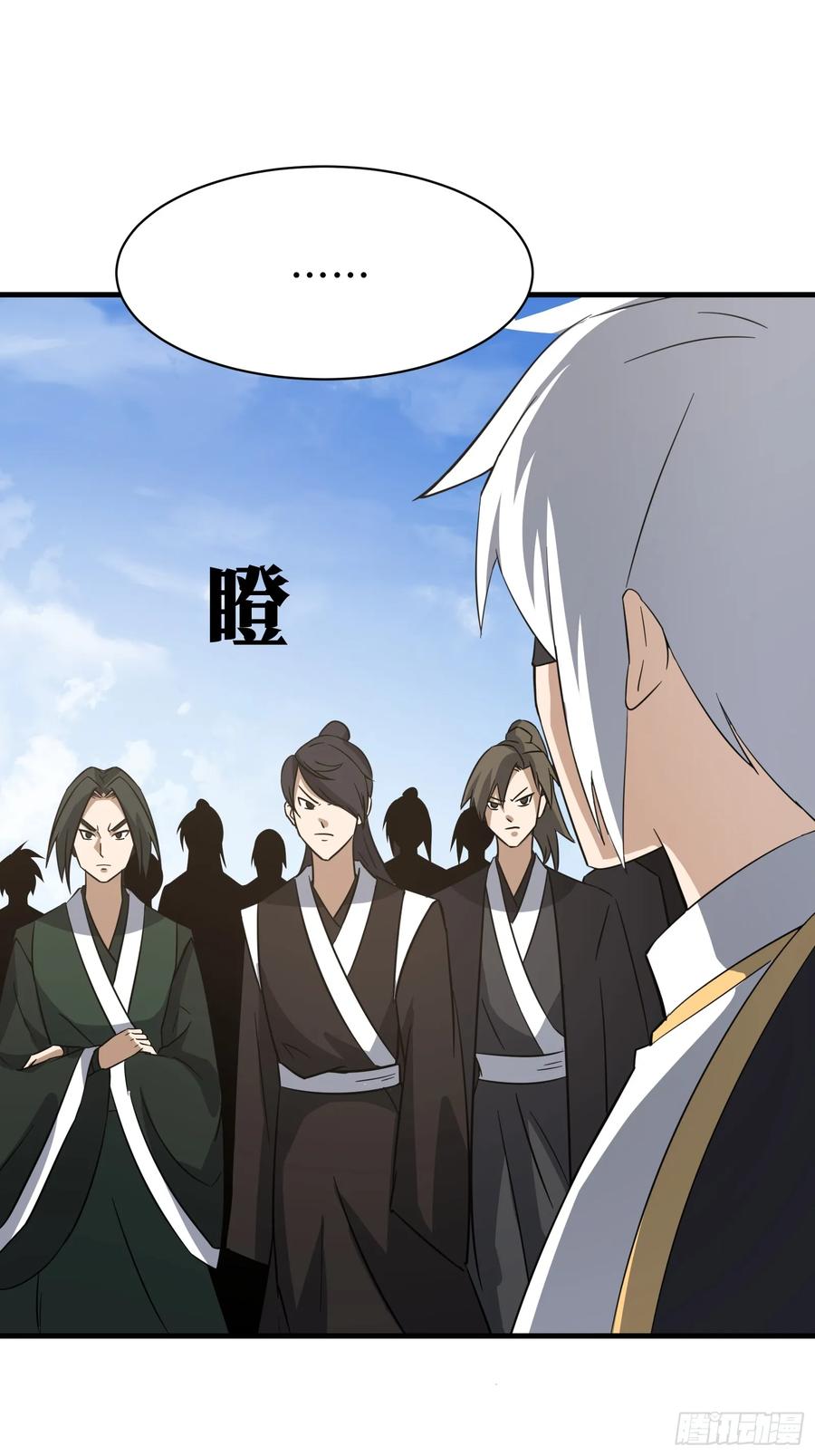 《天师》81 第33页