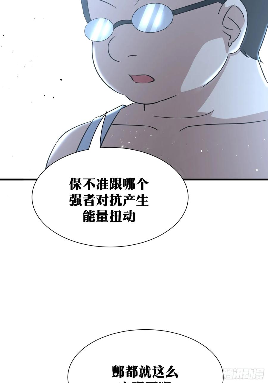 《天师》81 第18页