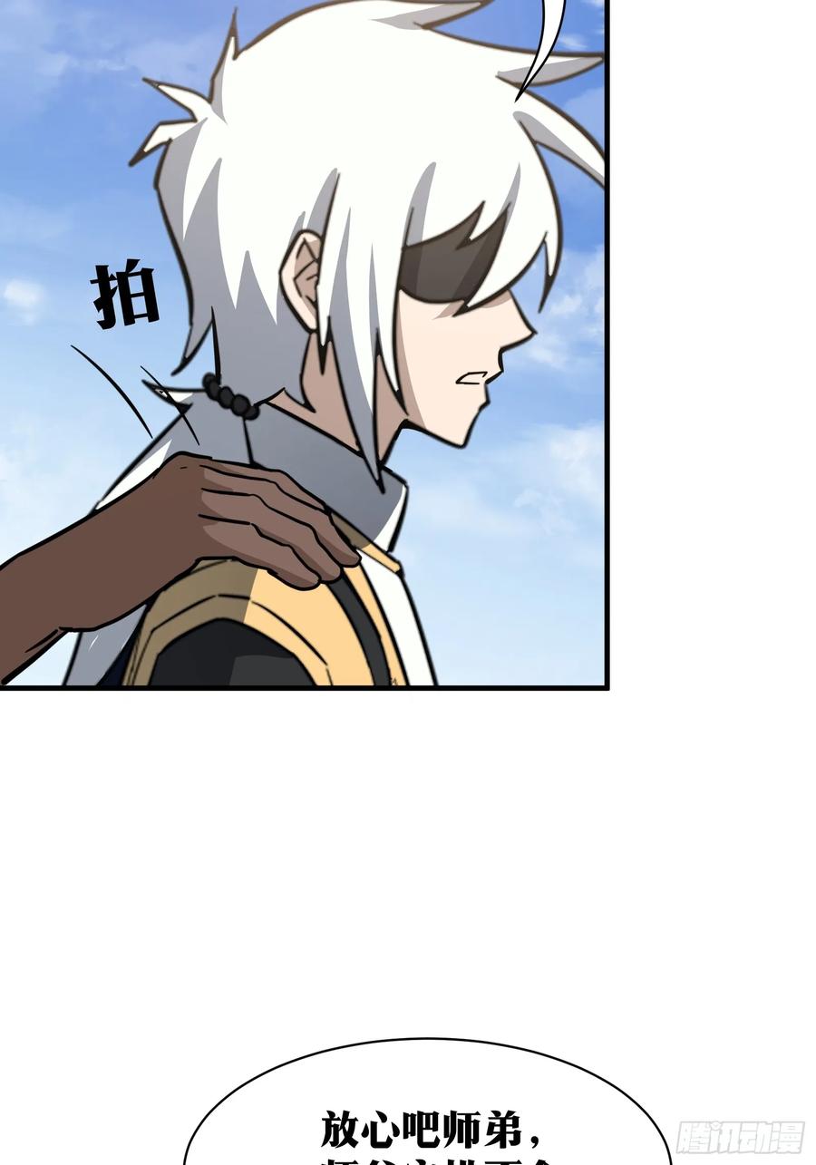 《天师》81 第41页