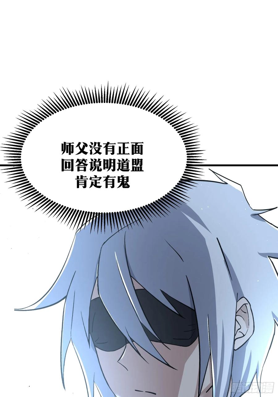 《天师》81 第11页