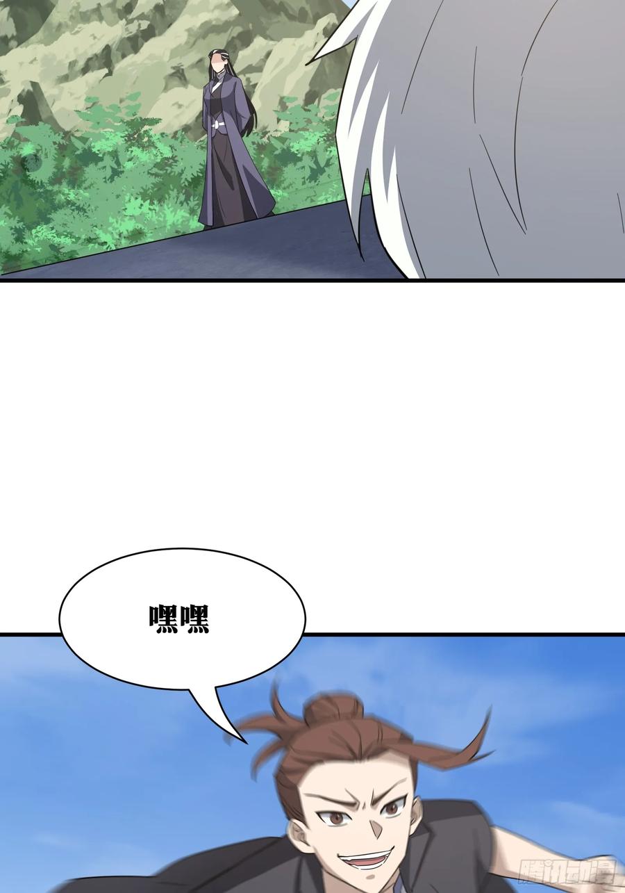 《天师》81 第44页