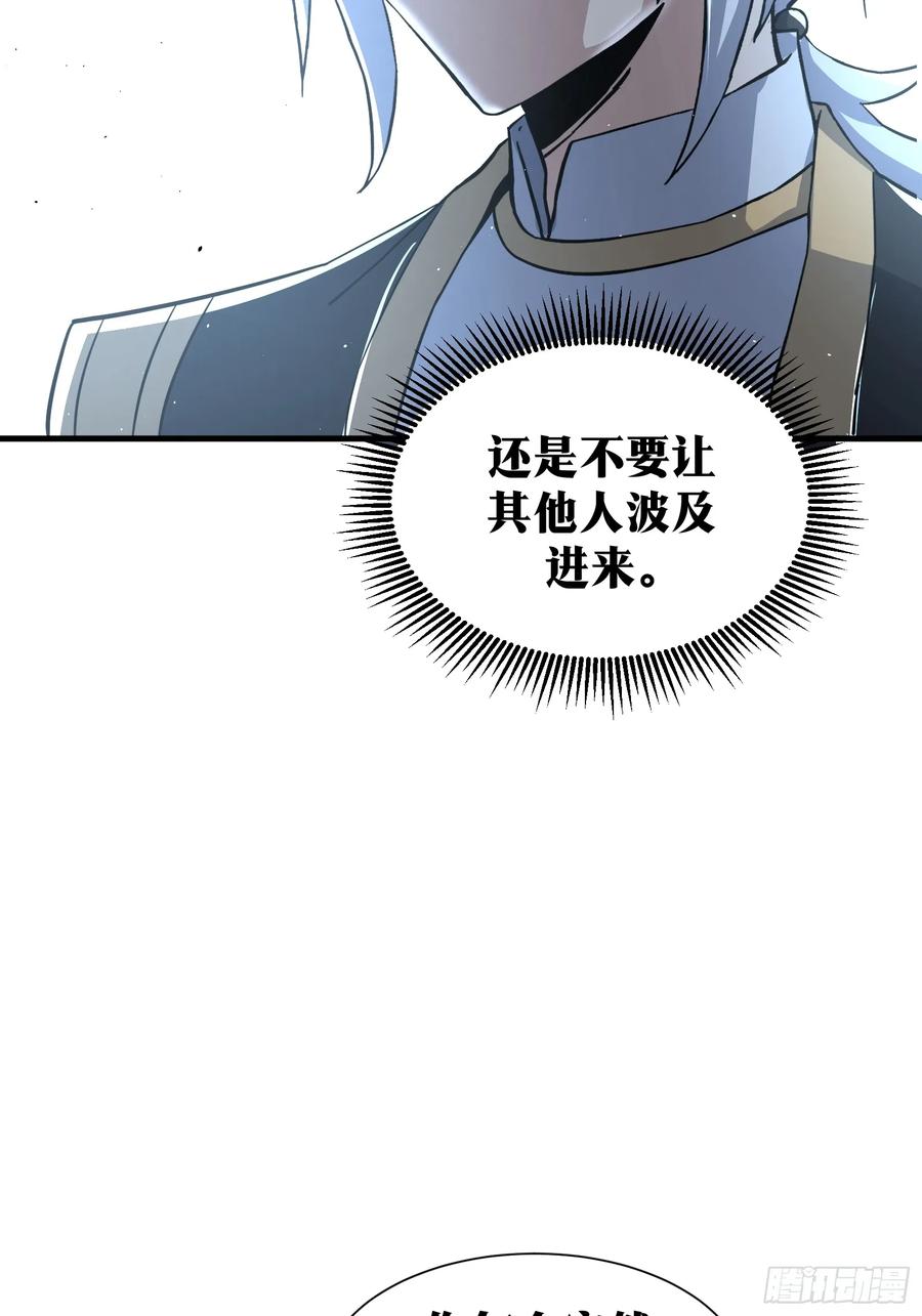 《天师》81 第12页