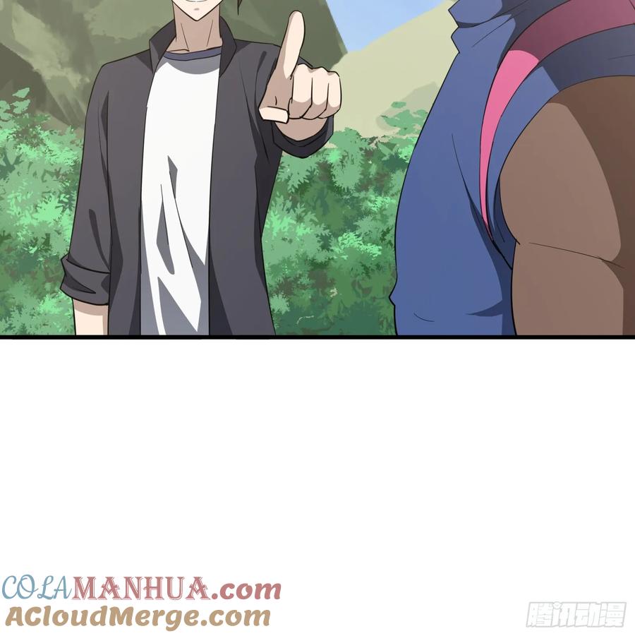 《天师》81 第52页