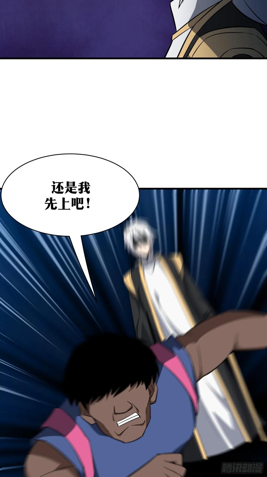 《天师》81 第47页