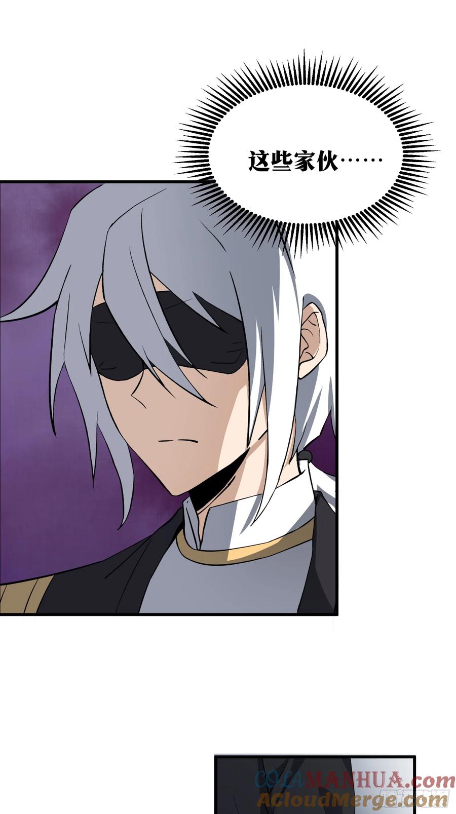 《天师》81 第34页
