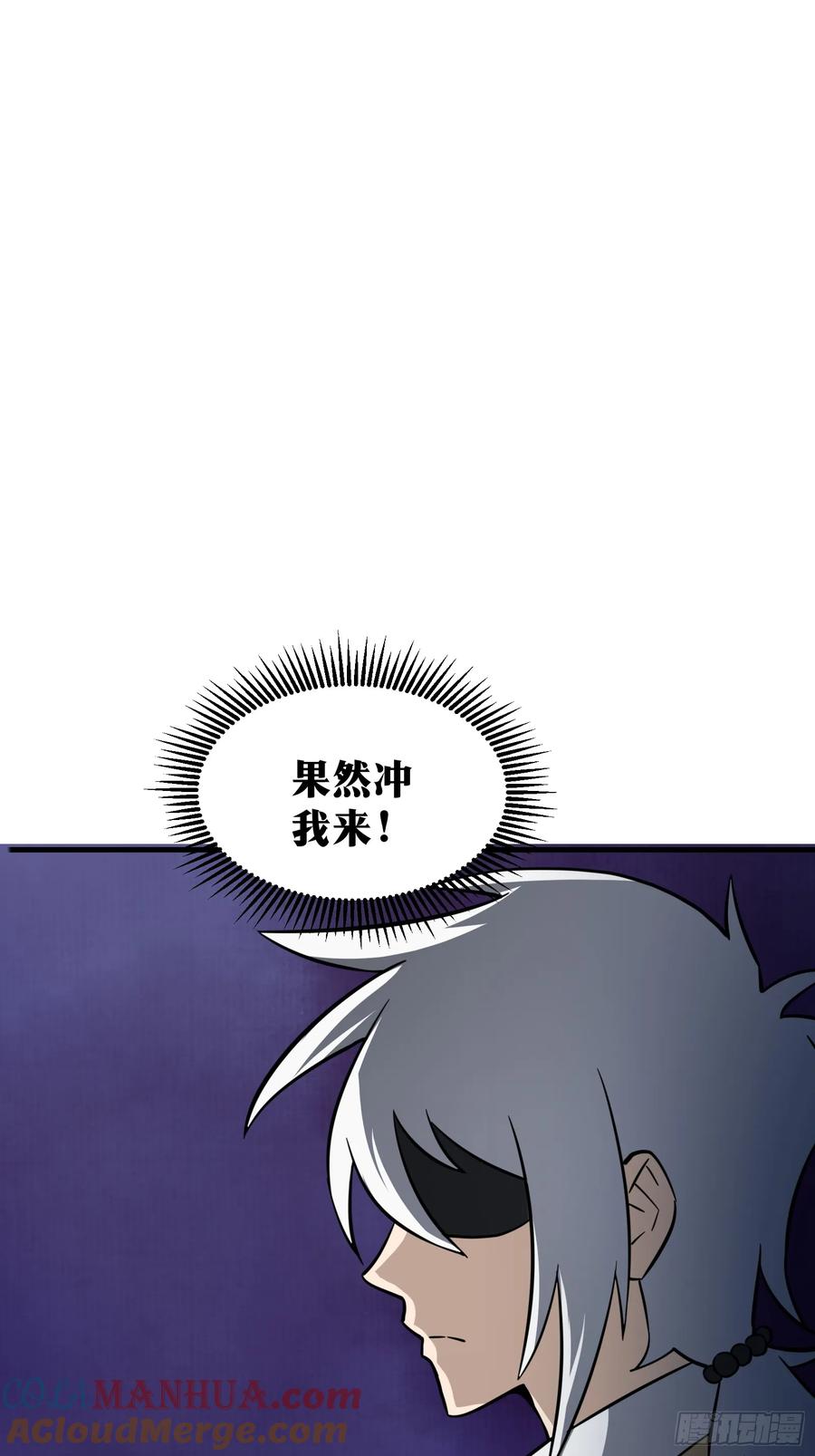 《天师》81 第46页