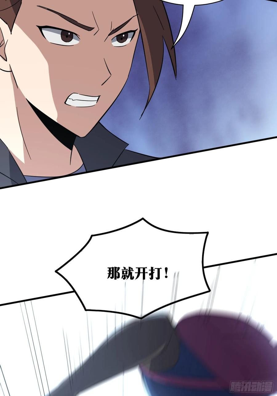 《天师》81 第54页