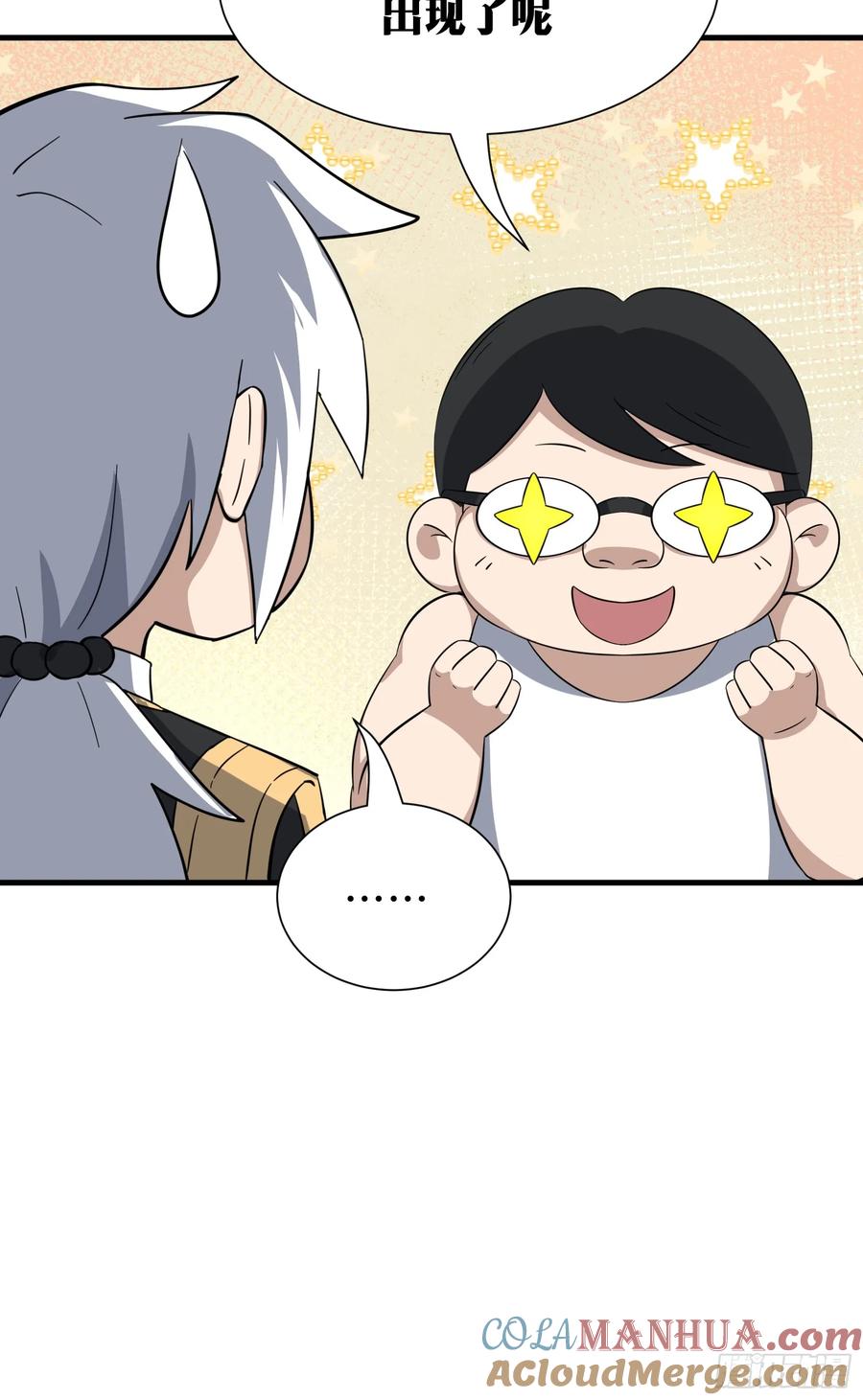 《天师》81 第19页