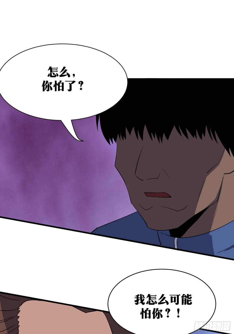 《天师》81 第53页