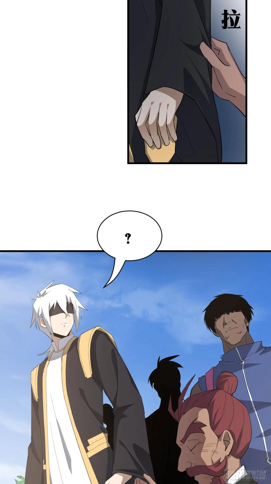 《天师》81 第35页