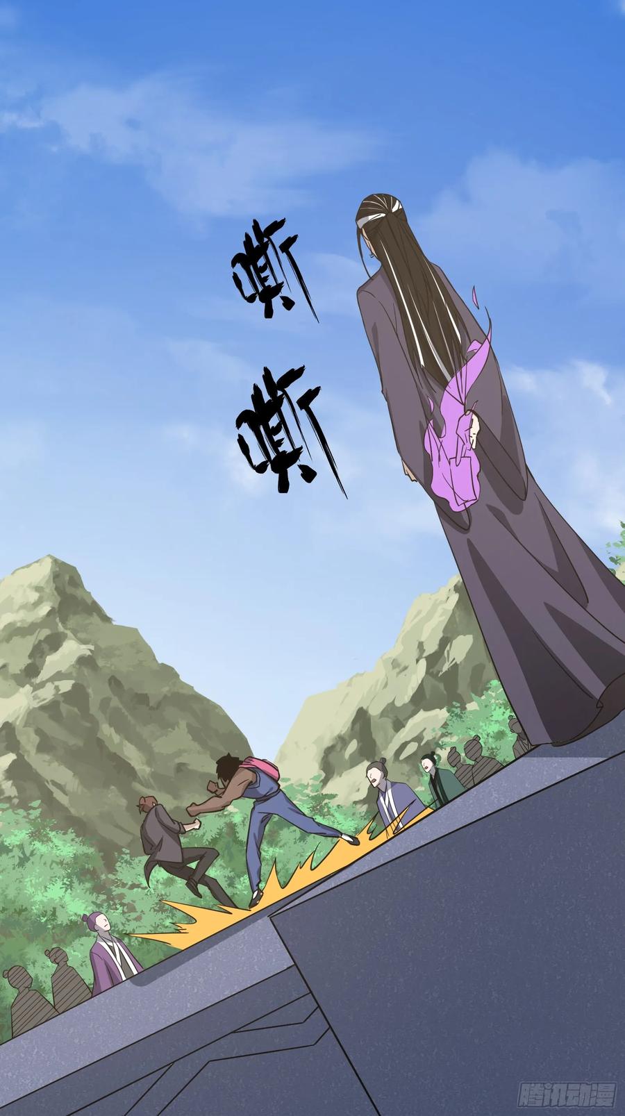 《天师》82 第5页